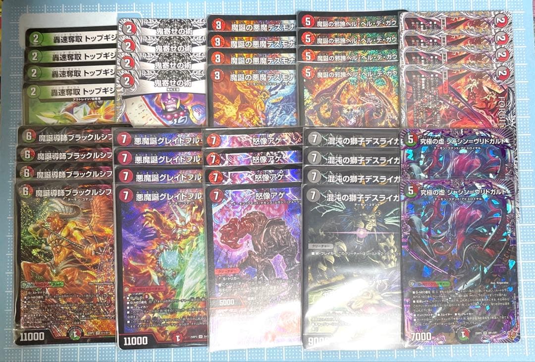 DM デアリ ディアス デーモンコマンド デッキ パーツ 38枚 未使用