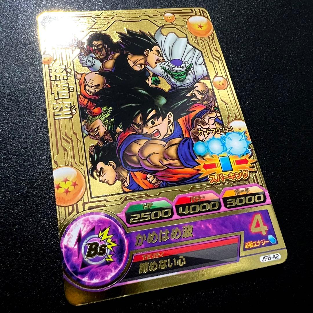 【鳥山イラスト】ドラゴンボールヒーローズ JPB-42 孫悟空