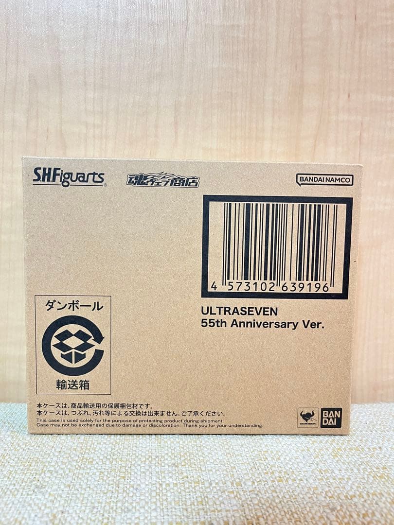 新品未開封品　ウルトラセブン 、ゾフィー、モロボシダン、55thウルトラセブン