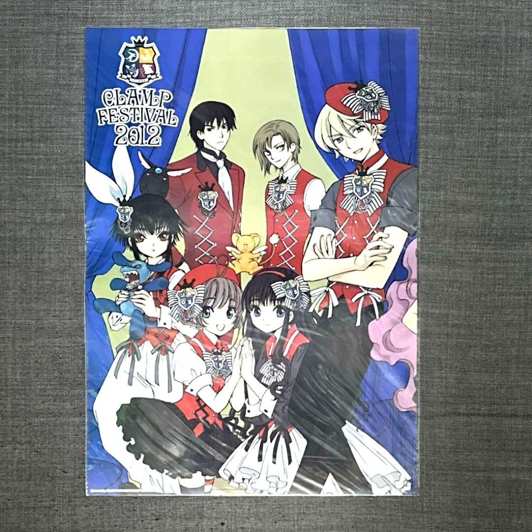 CLAMP フェスティバル　2012 クリアポスター　セット