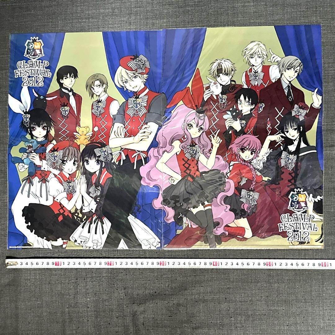 CLAMP フェスティバル　2012 クリアポスター　セット