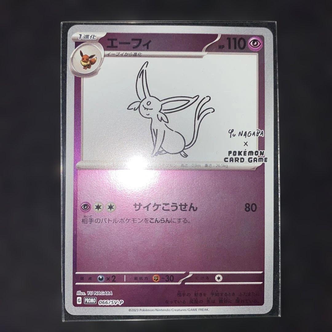 ポケモンカードゲーム〜長場プロモカードフルコンプリートセット‼️24時間以内発送⭕️