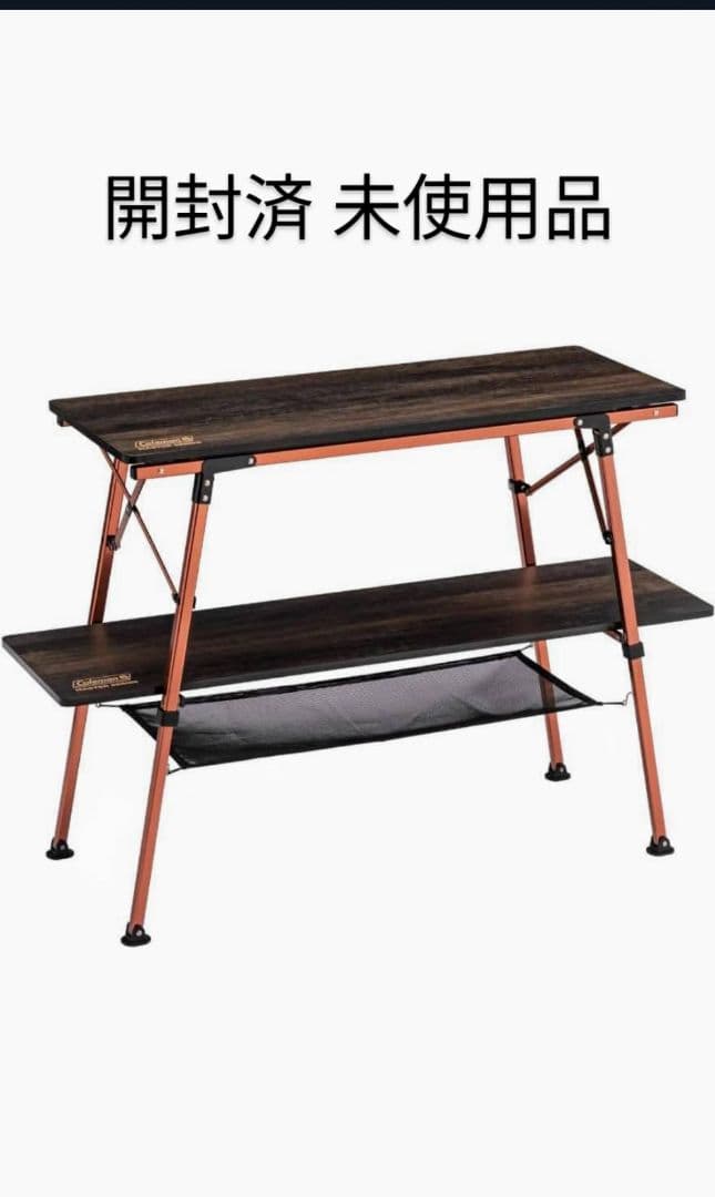 コールマン バタフライマルチシェルフ 開封済未使用