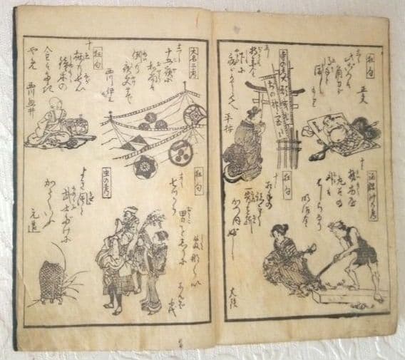 草双紙合巻版画本俳風たねふくべ柳句隠句画賛図式、益亭評、筆屋文林堂本屋正文堂出版