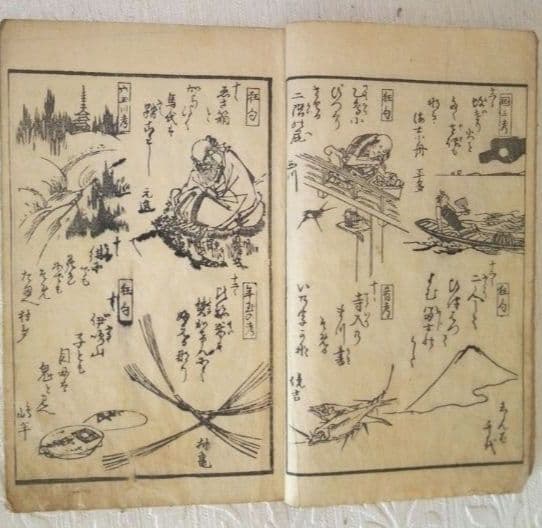草双紙合巻版画本俳風たねふくべ柳句隠句画賛図式、益亭評、筆屋文林堂本屋正文堂出版