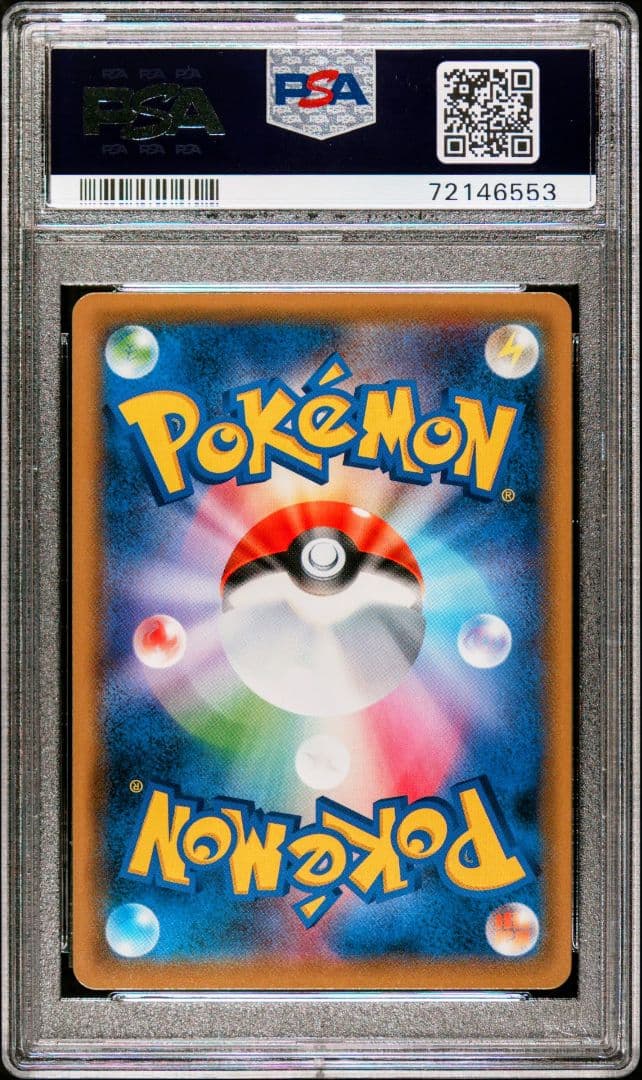 ブルーの探索 SR SM9b フルメタルウォール 061/054