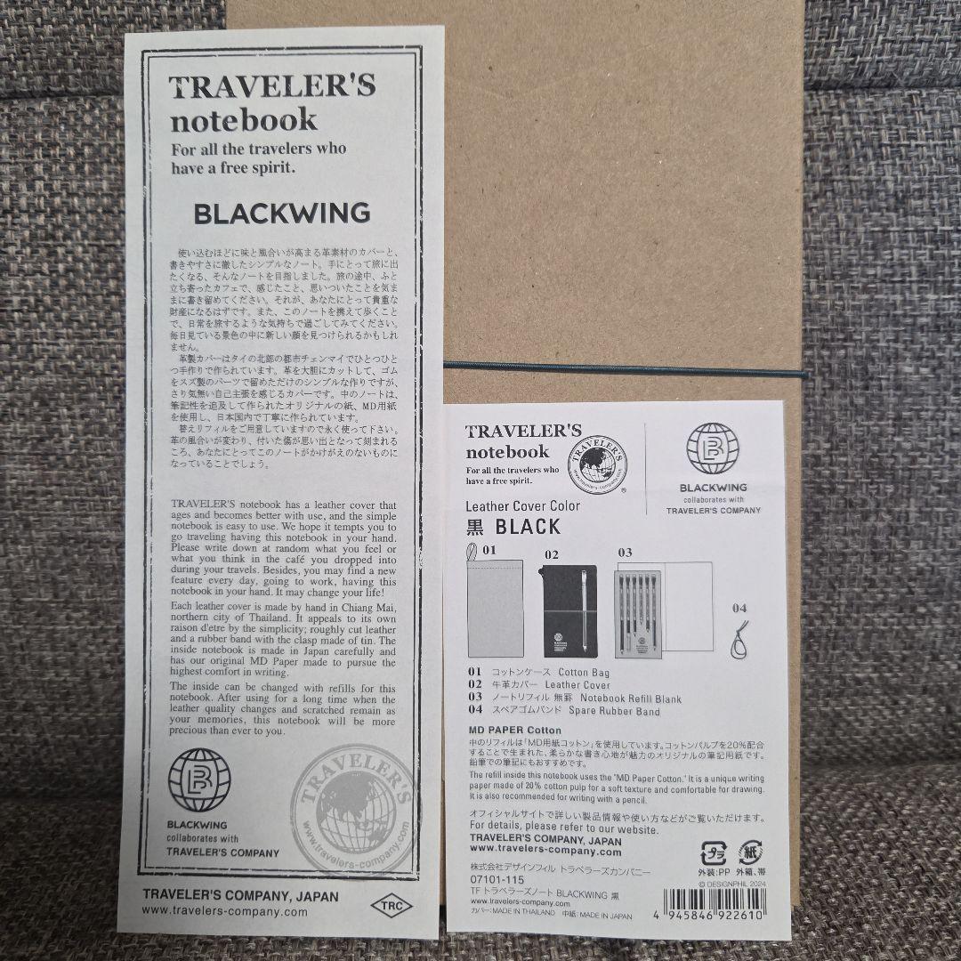 トラベラーズノート ブラックウィング