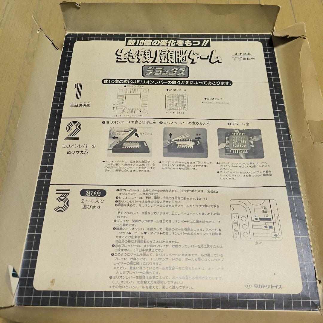 昭和レトロ　ボードゲーム　5点セット　人生ゲーム 他