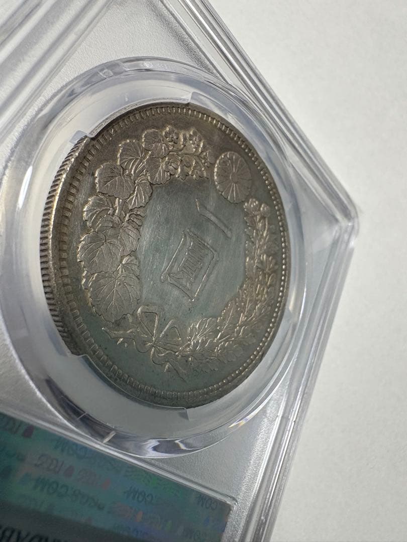 s*8様 PCGS鑑定済　準特年　明治16年銘　大型　一圓銀貨　本物保証　AU判