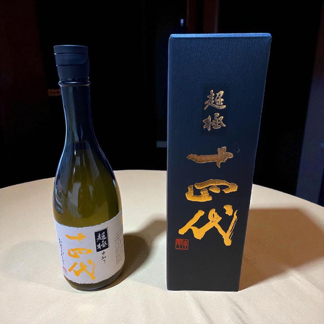 超極中取り 日本酒 専用箱入り 2025