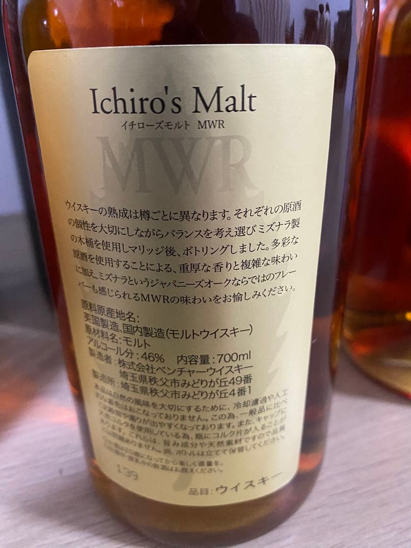 イチローズモルト 4本セット
