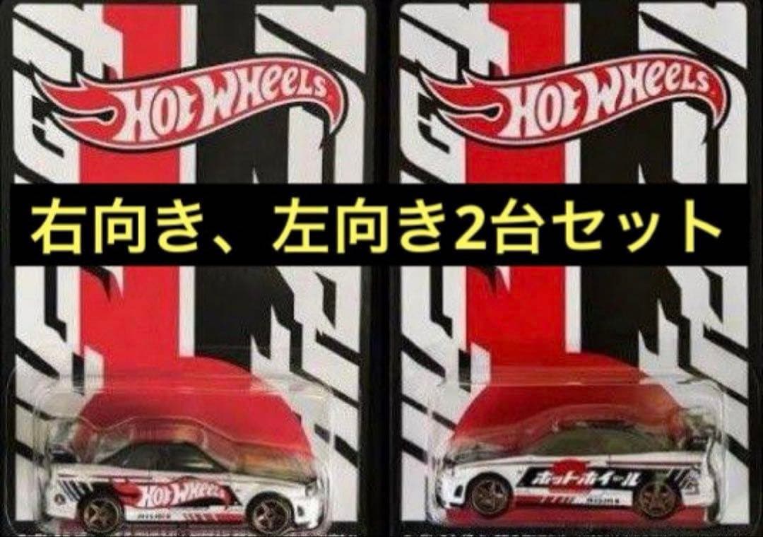 ホットウィール GT-R コンベンションカー2025 左向き右向き2台セット