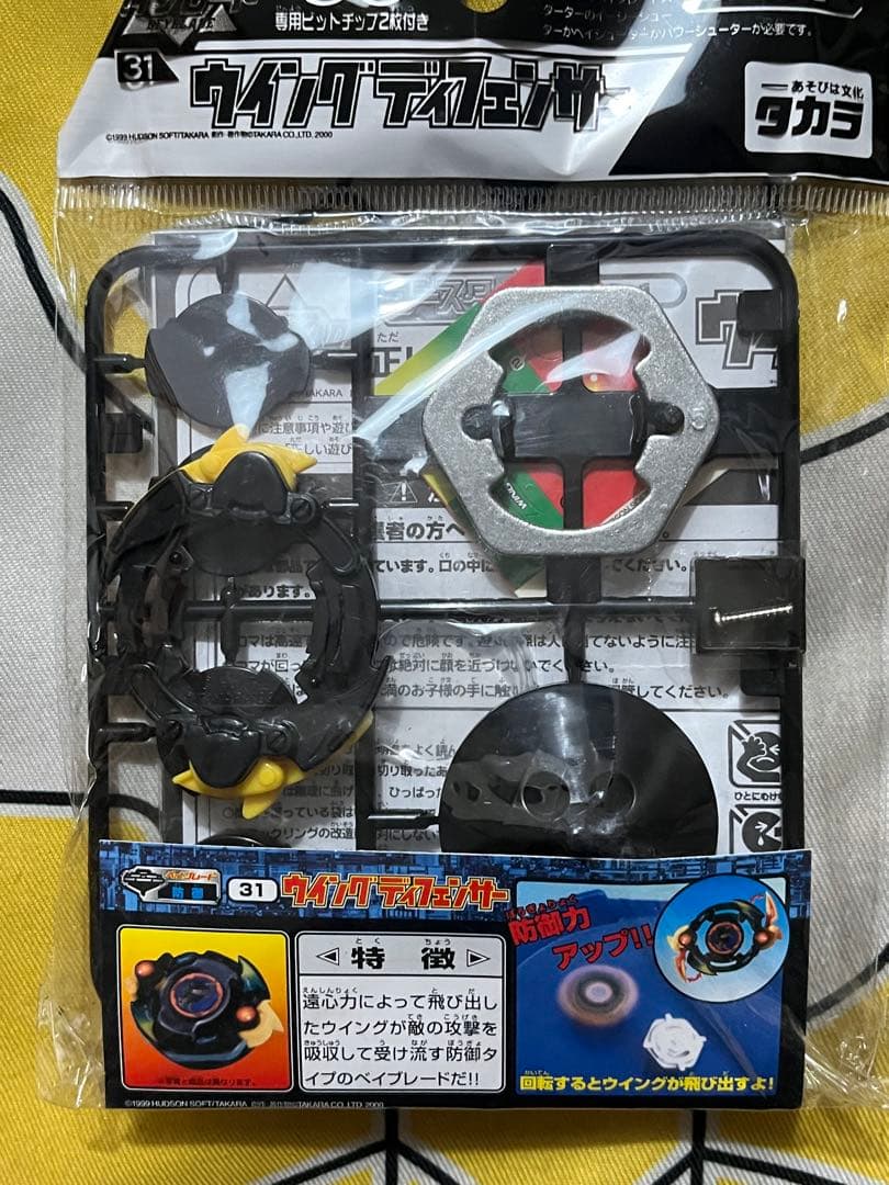 n*a様 ベイブレード マグネットウェイトディスク ラバーグリップ 他 パーツ5