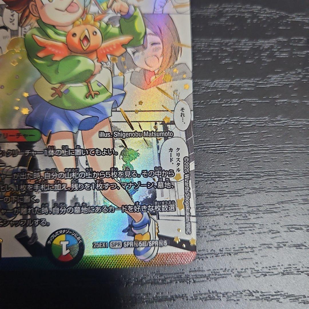 超愛銀河クエーサーラブエクスパンジョン　シークレット　大先生レア　1枚