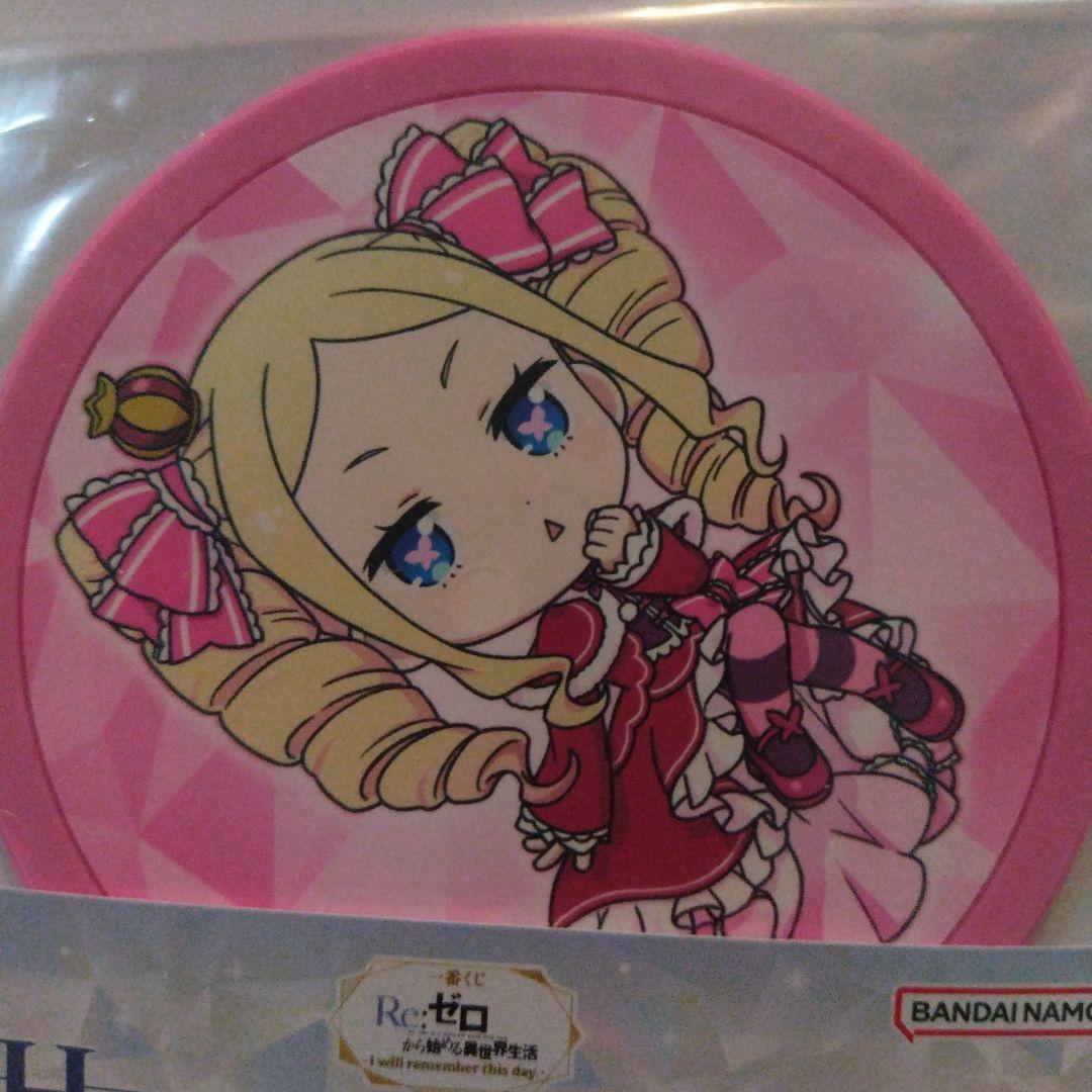 リゼロ 一番くじ