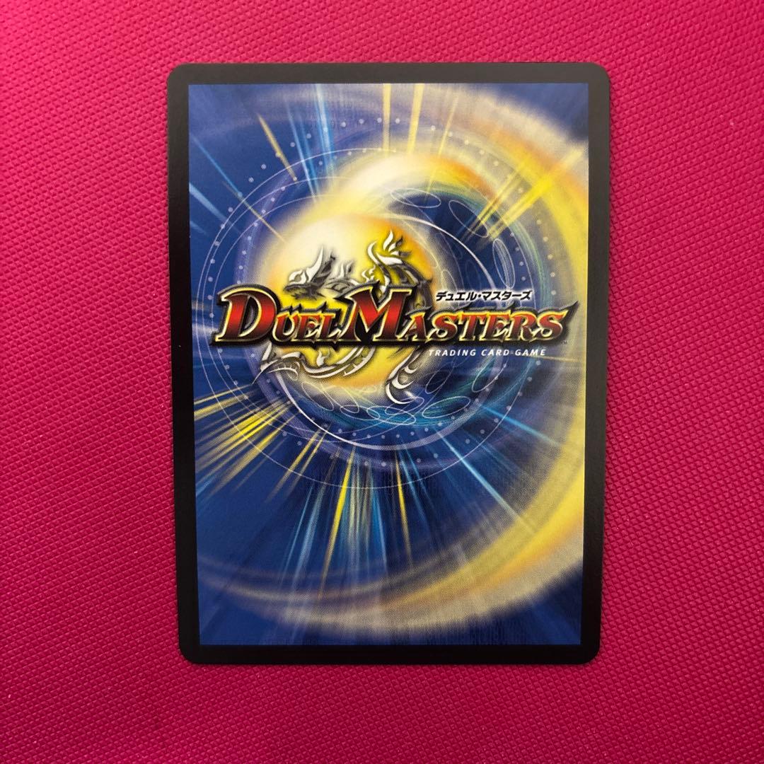 デュエマ　伝説龍覇モルトLEGEND シークレット　シク