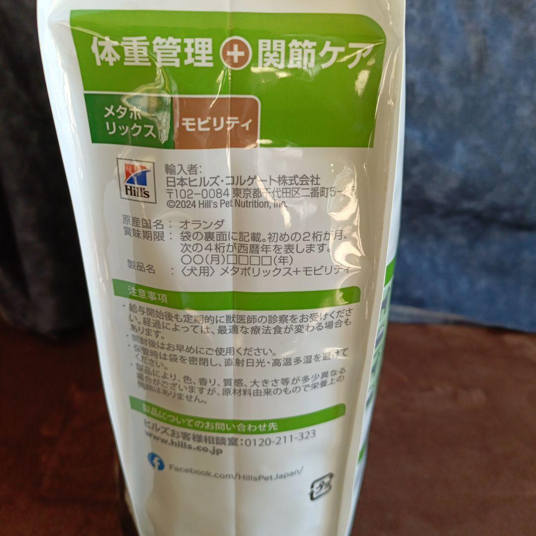 ひまり　Hill's Prescription Diet 3kg