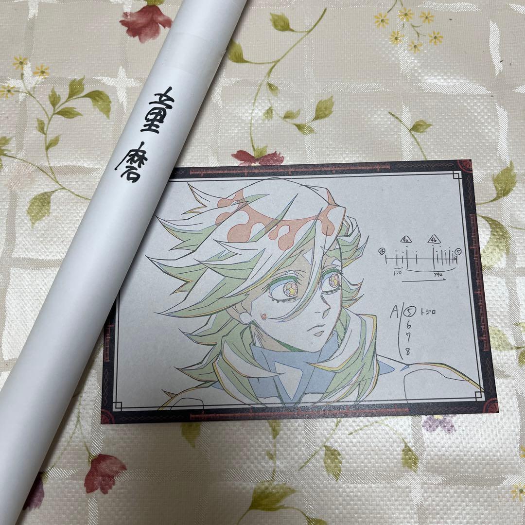 鬼滅の刃　ダイニング　Wチャンス　ポスター　童磨