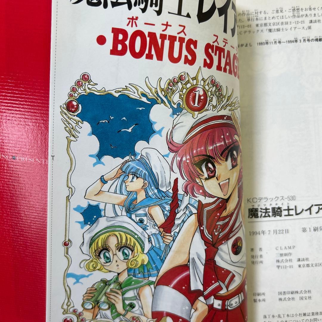 [全初版] CLAMP 関連本 20冊 セット