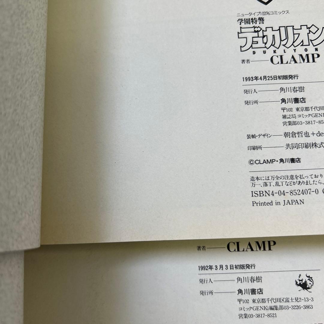 [全初版] CLAMP 関連本 20冊 セット