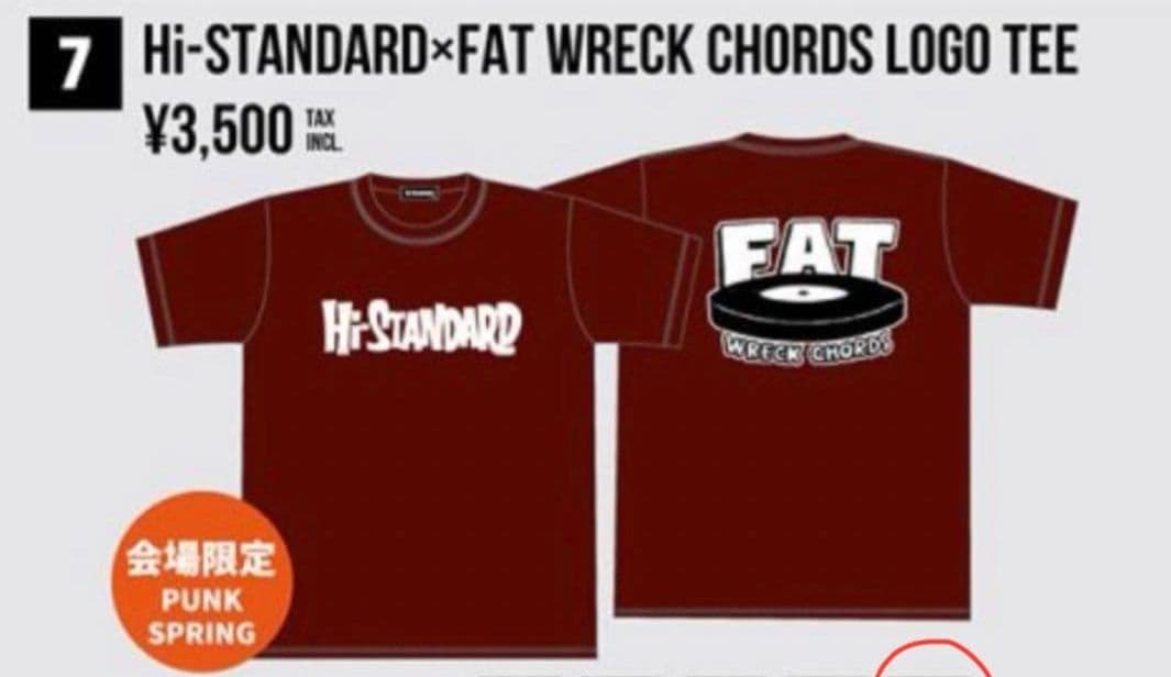 Hi-STANDARD ロゴ Tシャツ Mサイズ