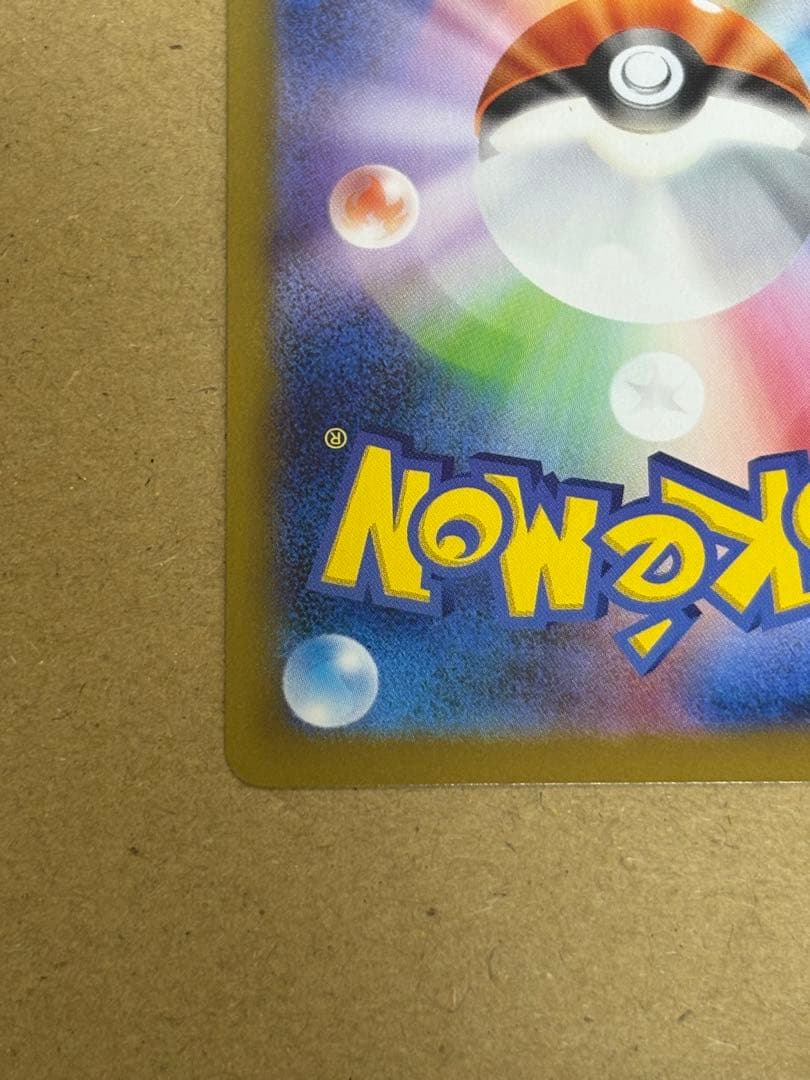 メガリザードンX SAR 美品