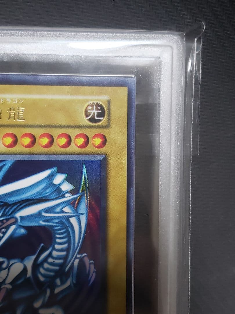 ざ*ば様 遊戯王　青眼の白龍　初期スターターウルトラ ARS9