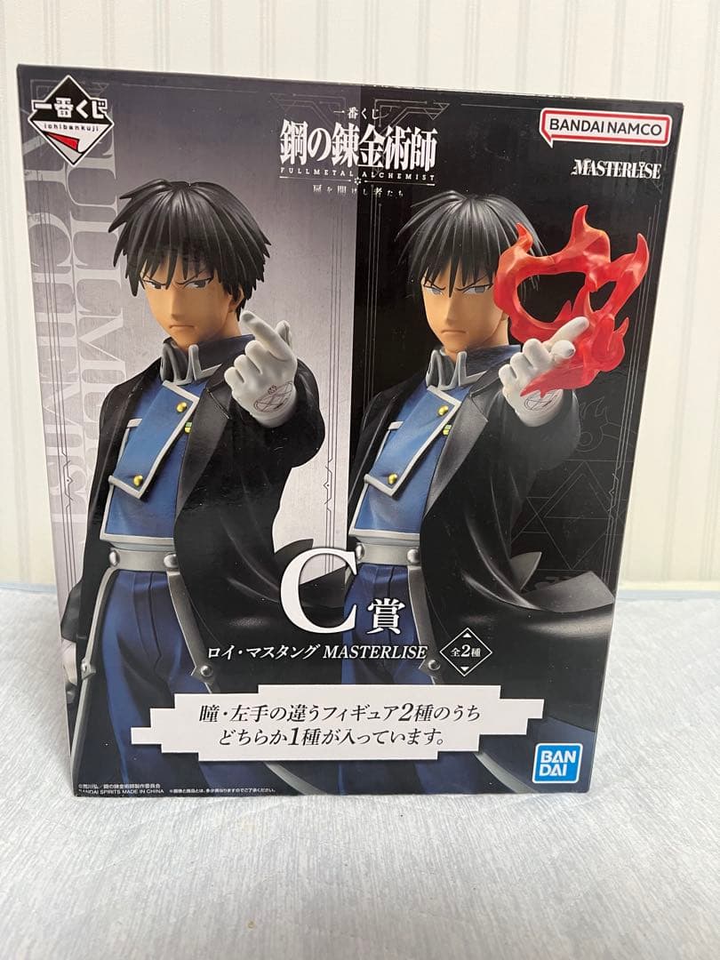 鋼の錬金術師　一番くじ　C賞ロイ・マスタング ラスワンエドワードエルリック