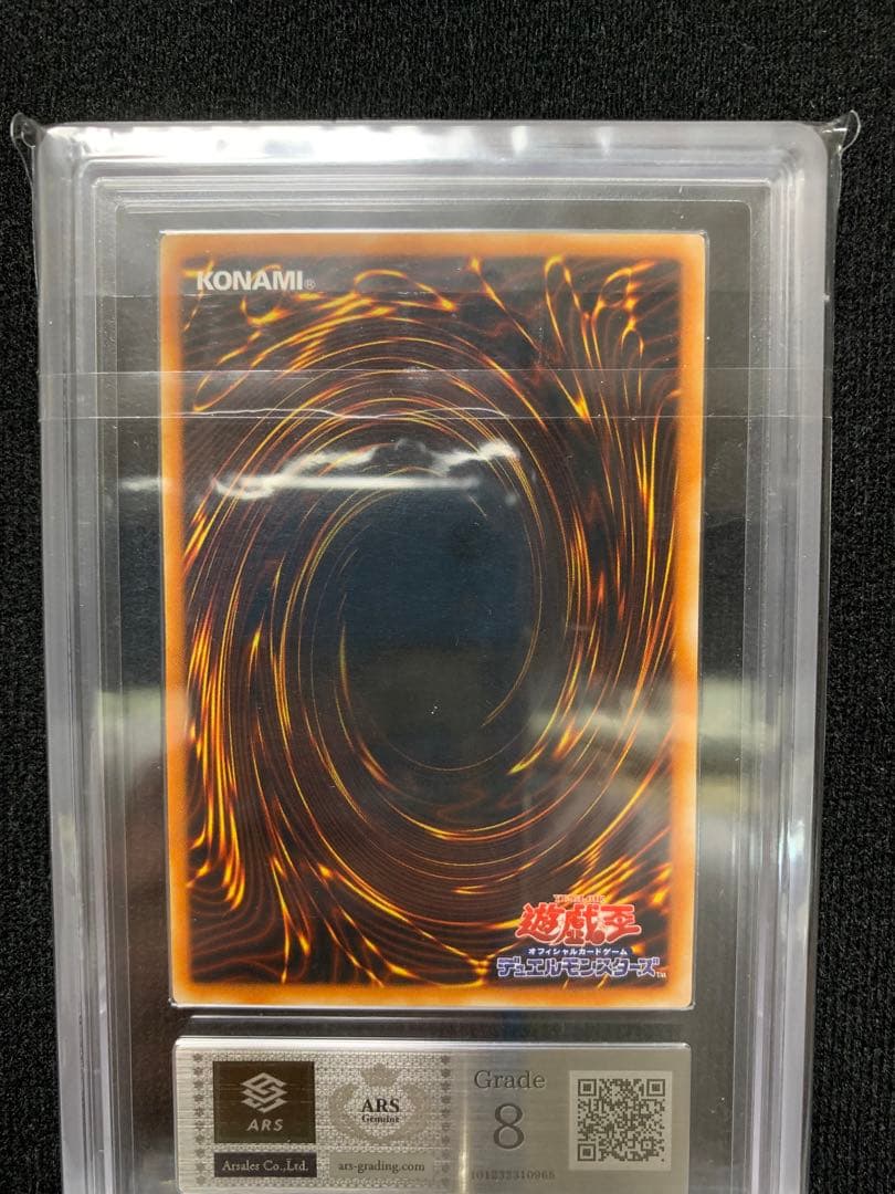 降雷星ハモン レリーフ ars8