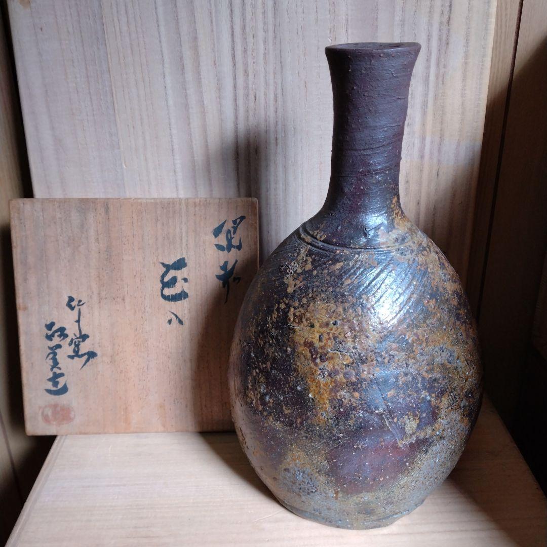 茶道具　期間限定特価　備前花入(西川政美)