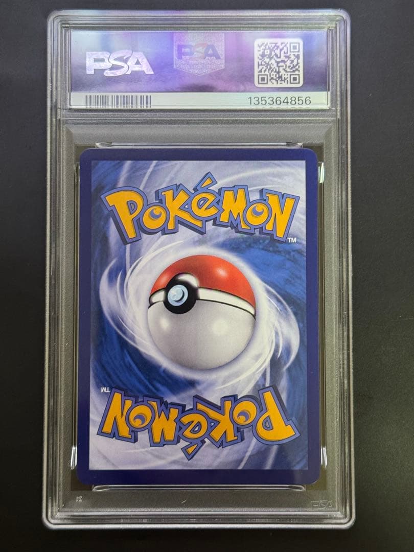 PSA10 ゲンガー　ポケモンカード　中国限定