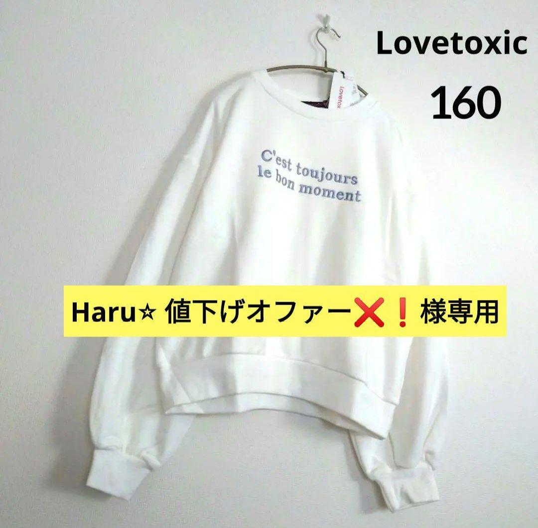 Haru⭐︎ 値下げオファー❌❗️★今季新作ミックスアルジ－ピンクラテ