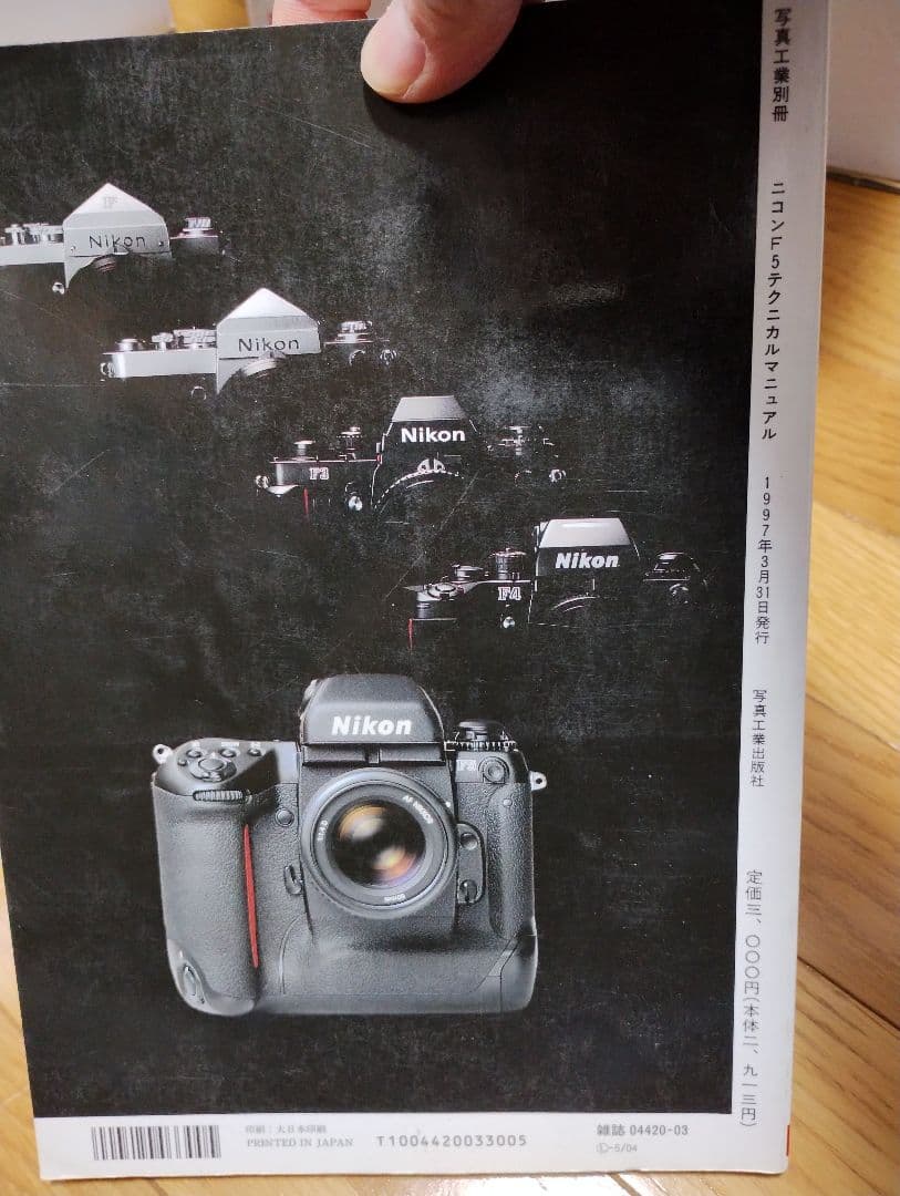 NIKON ニコン　F5 、DW31、MF27　マニュアル本