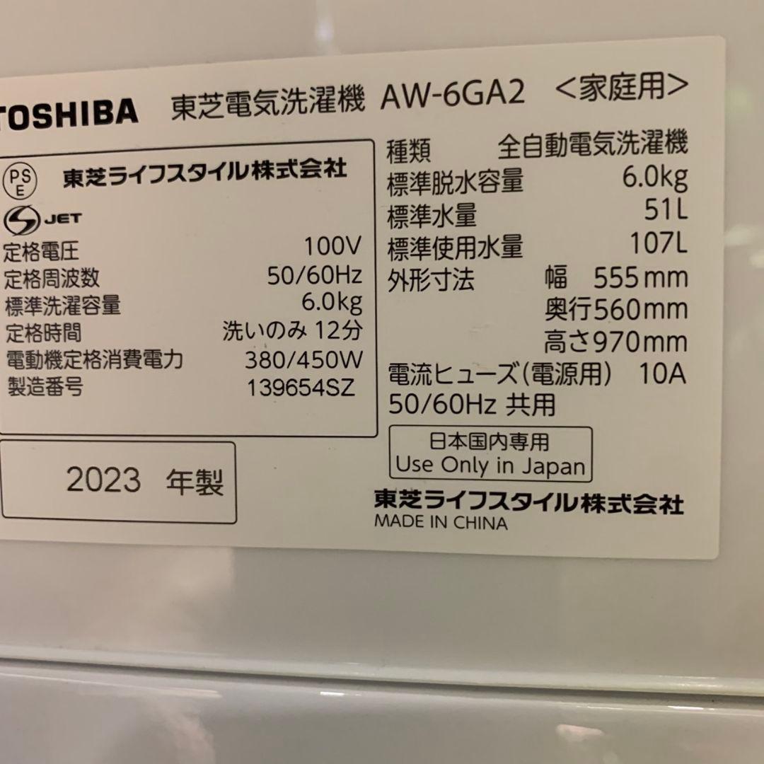J202 家電セット 23年製 22年製 冷蔵庫/洗濯機/レンジ