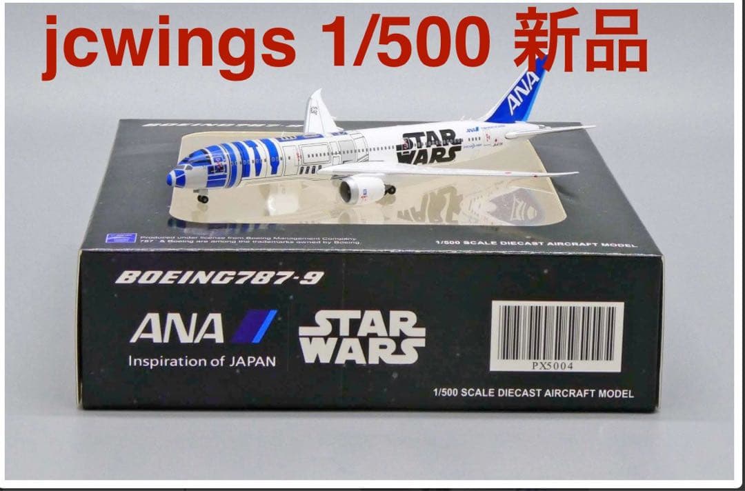 運航終了　ANA スターウォーズジェット　ダイキャスト1/500