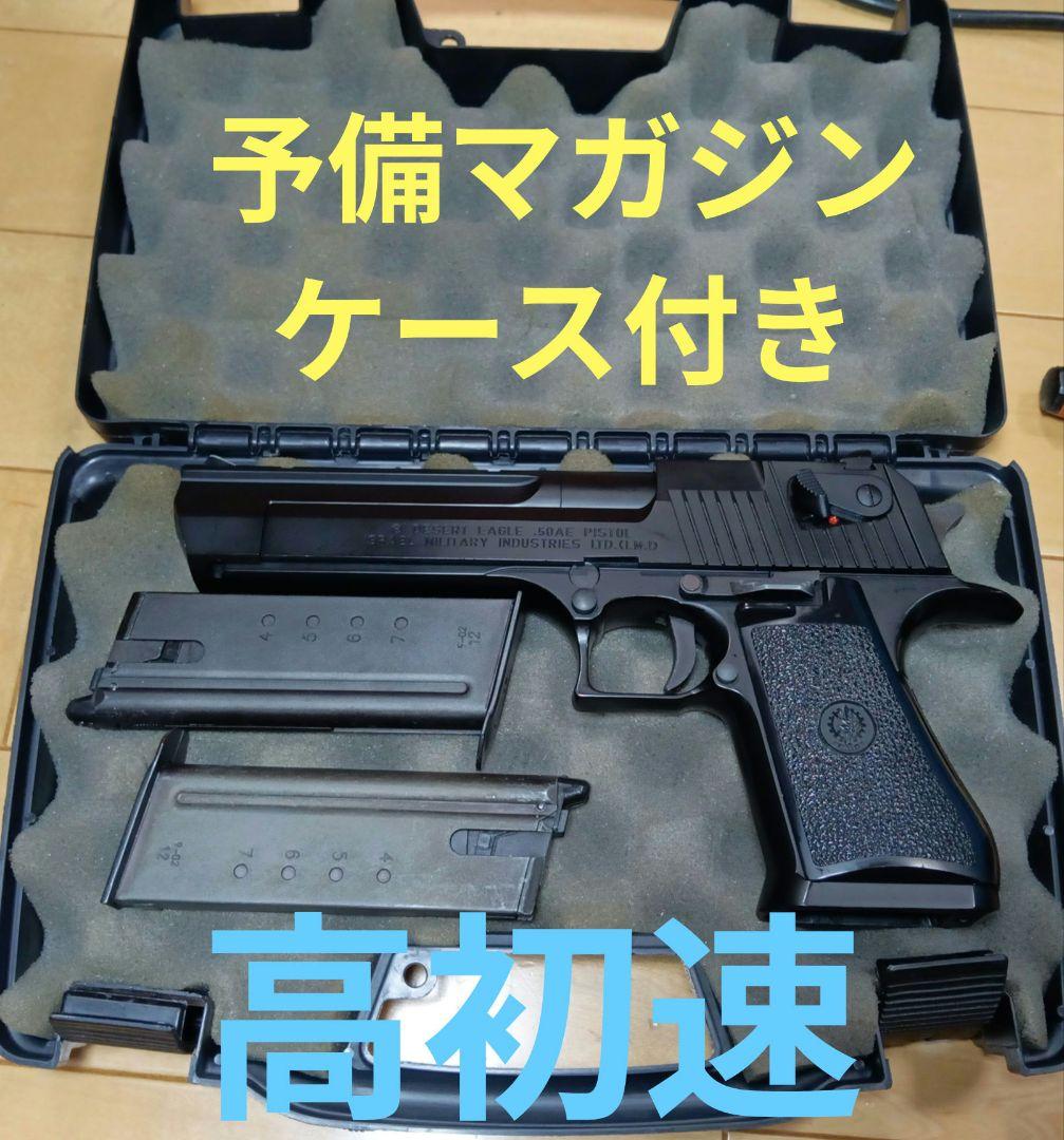 R*様 高初速 デザートイーグル 東京マルイ