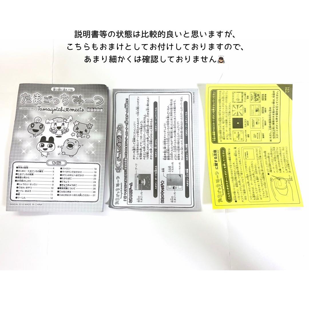 たまごっちみーつ メルヘンみーつ ブルー