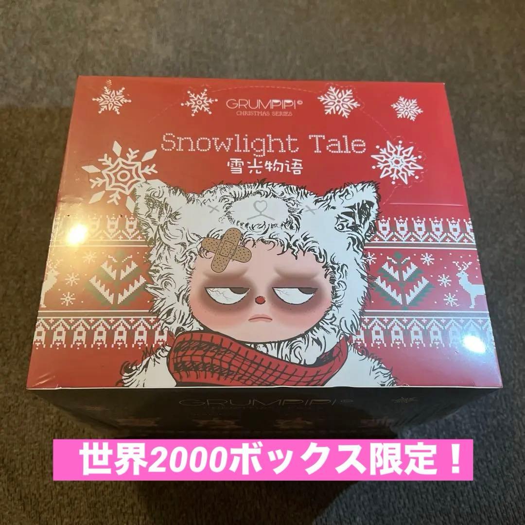 m*見様 Sleepless Grumpipi グランピピ 未開封 クリスマス４