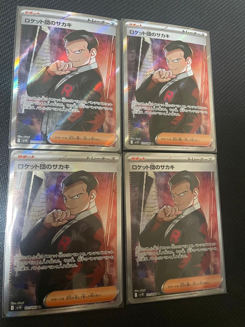 ロケット団のデッキパーツまとめ売り