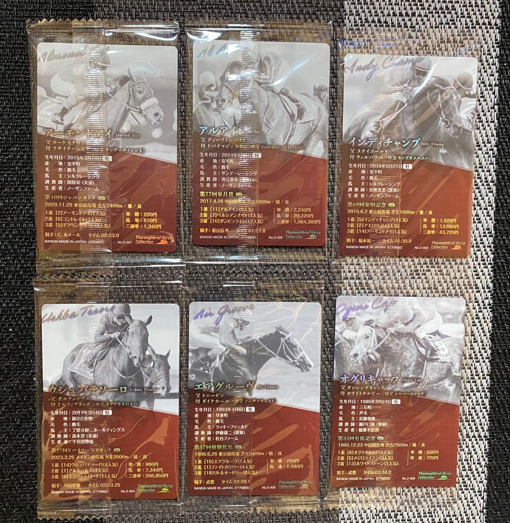 サラブレッドホースコレクション 第2R ツインウエハース 全60種 コンプセット