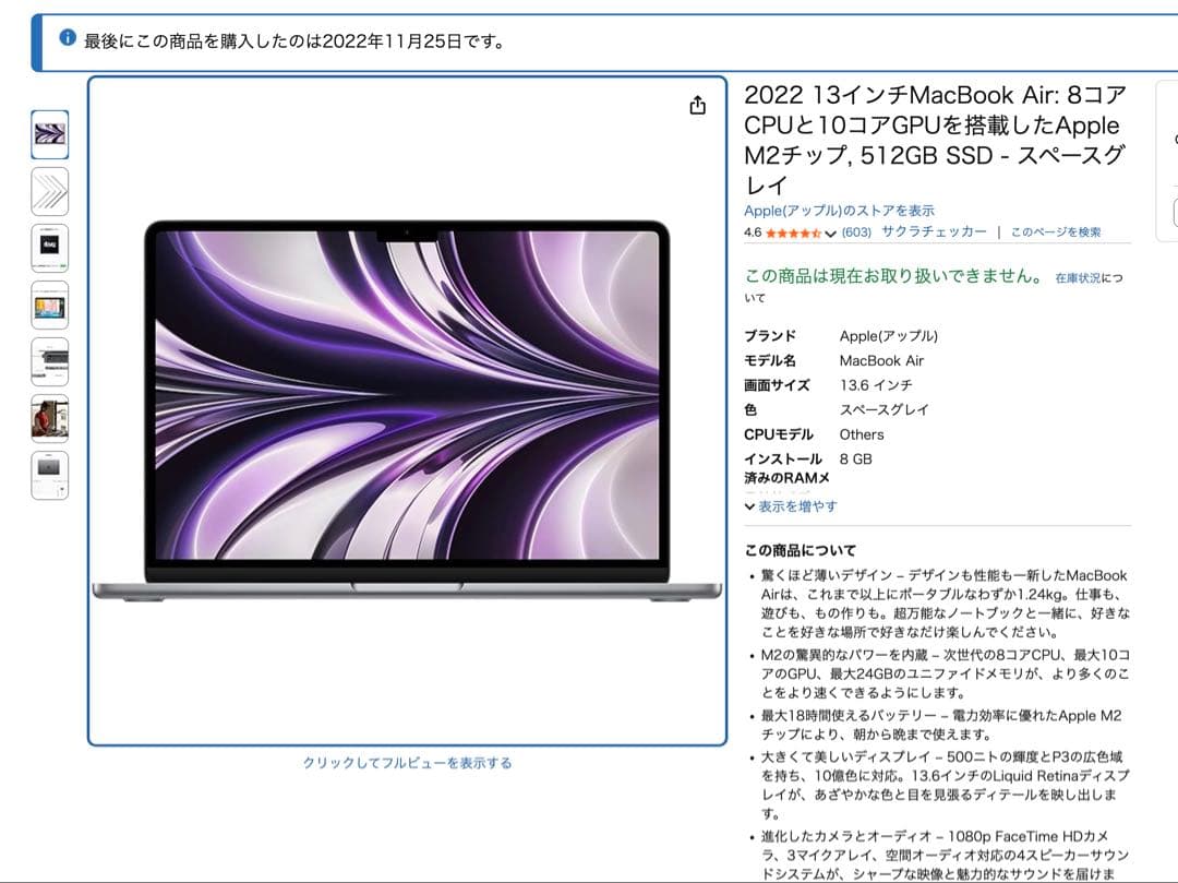 【美品：値下げ可】2022 MacBook Air M2 512GB 8GB