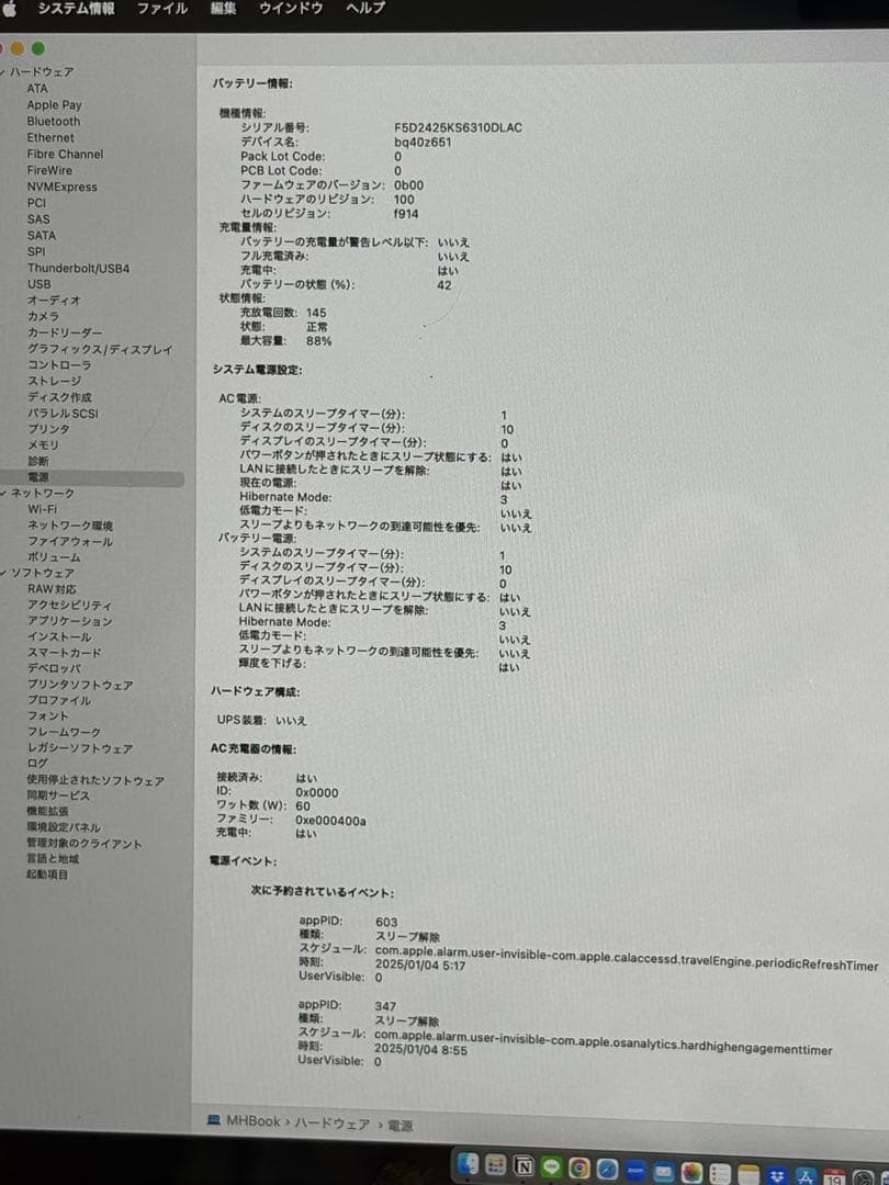 【美品：値下げ可】2022 MacBook Air M2 512GB 8GB