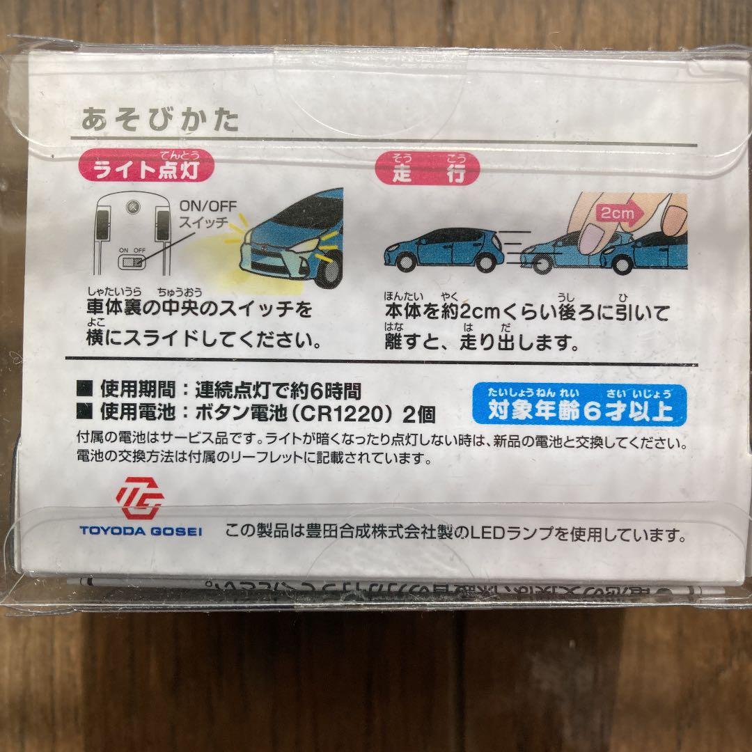 トヨタAQUAキーホルダー