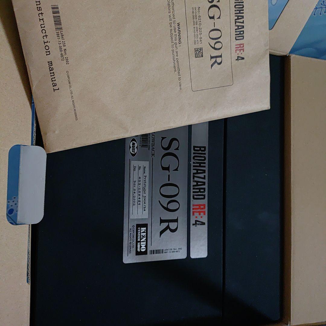BIOHAZARD RE:4 SG-09R　SURVIVE MAGAZINなし
