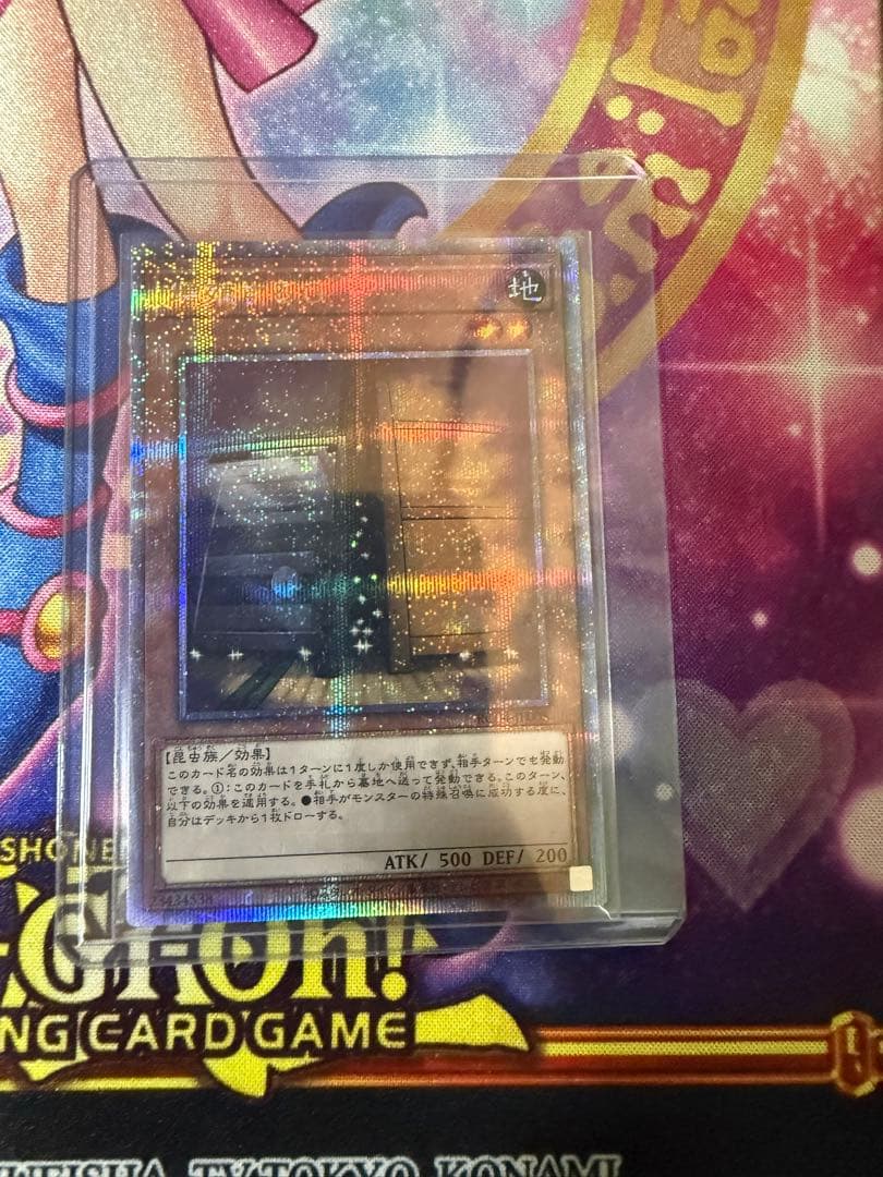 遊戯王 増殖するG 25thシークレット クオシク