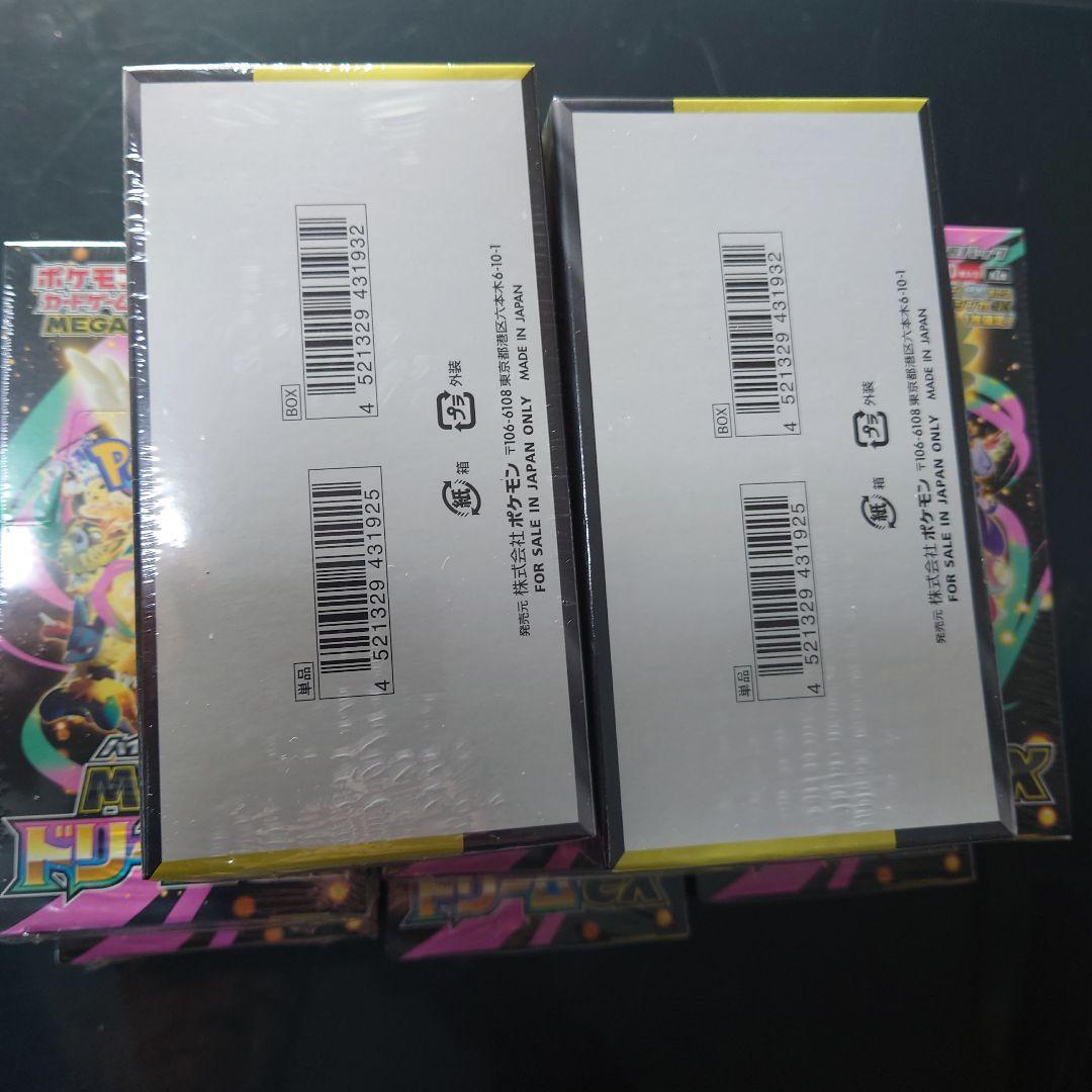 ポケモンカードMEGA ハイクラスパック ドリームex 8BOXセット