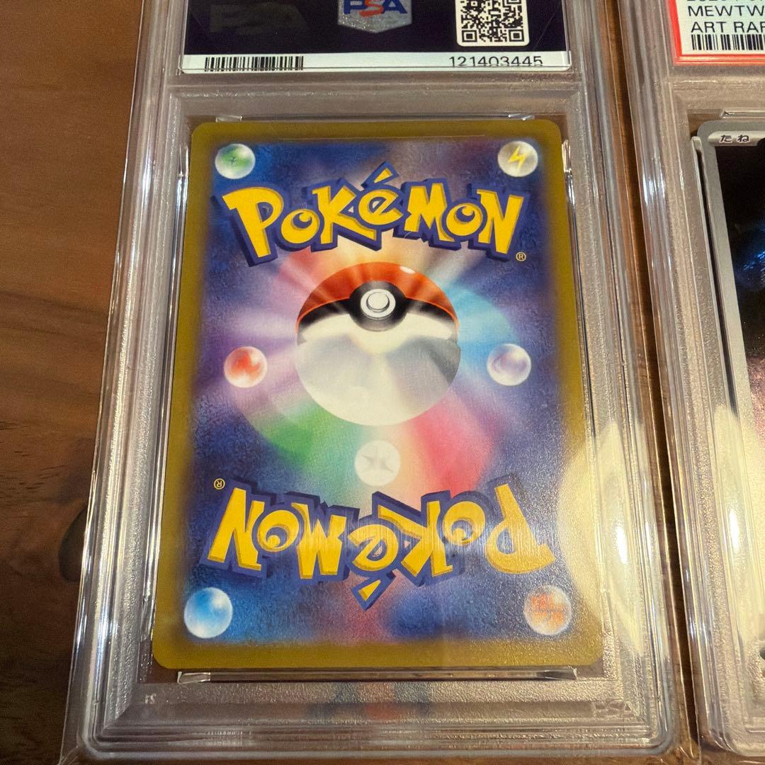 ポケモンカード ピカチュウ SV-P PSA10、ミュウツーAR PS
