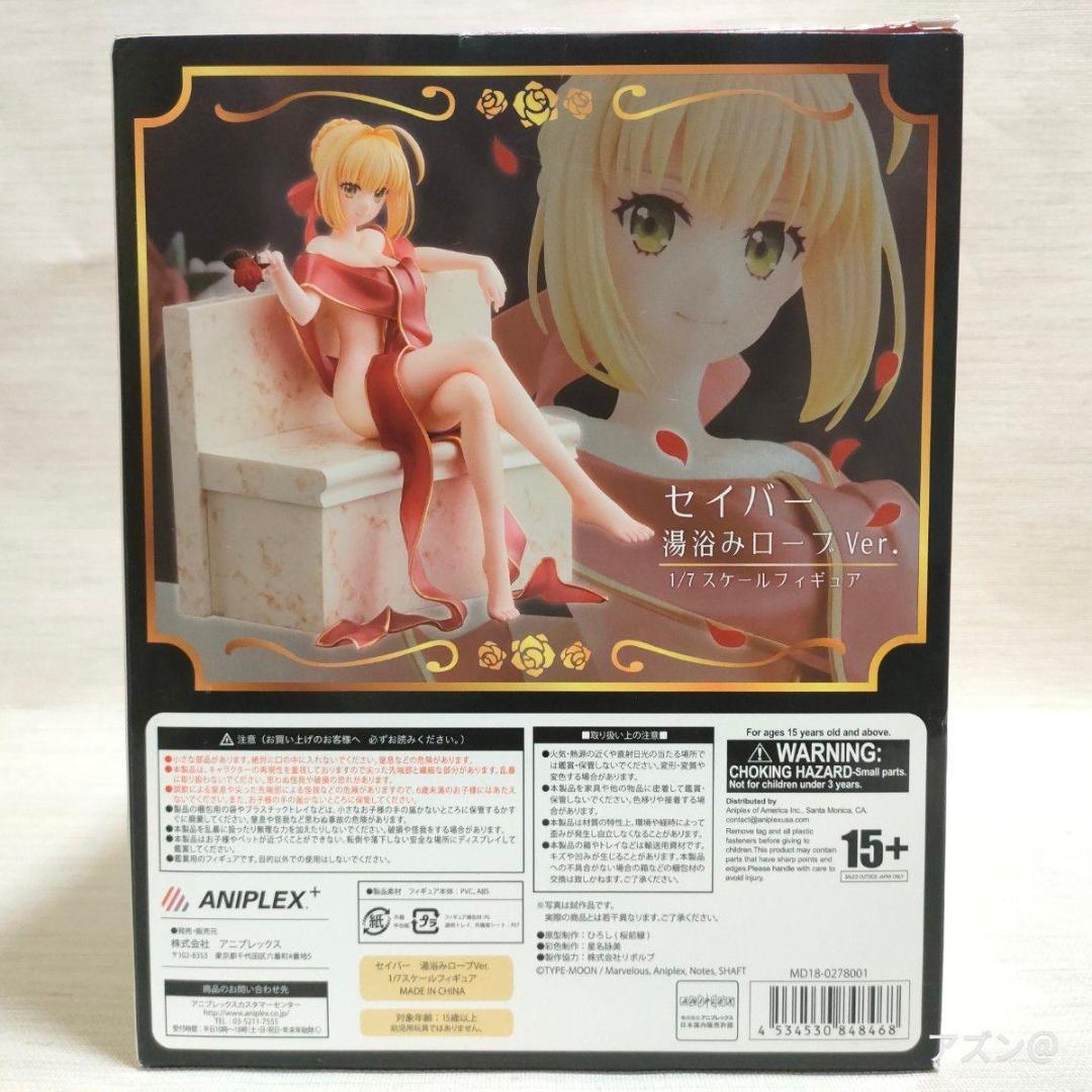 Last Encoreセイバー 湯浴みローブVer. アニプレックス Fate/