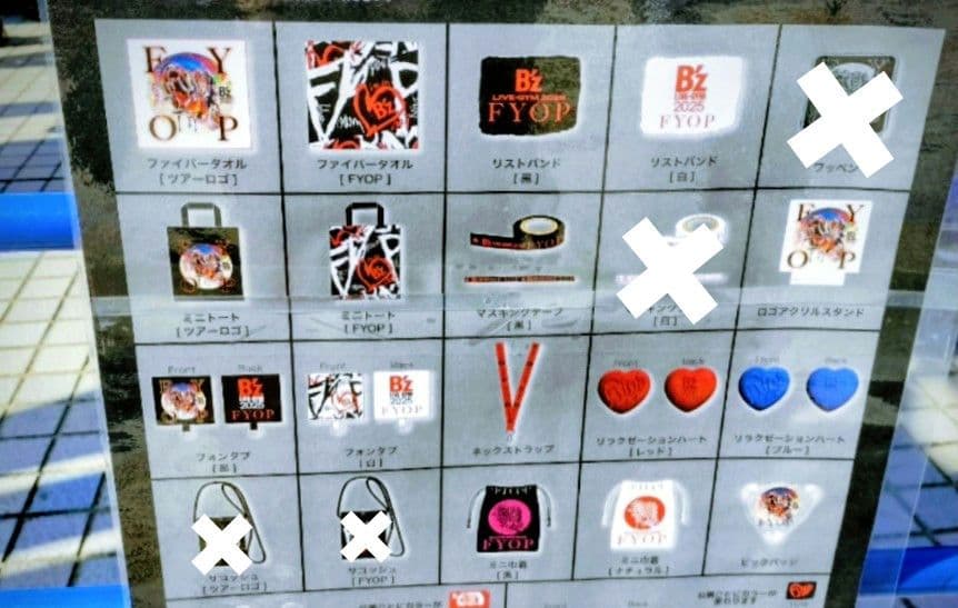B'z　FYOP 2025 　ガチャ ほぼコンプリートセット　16点