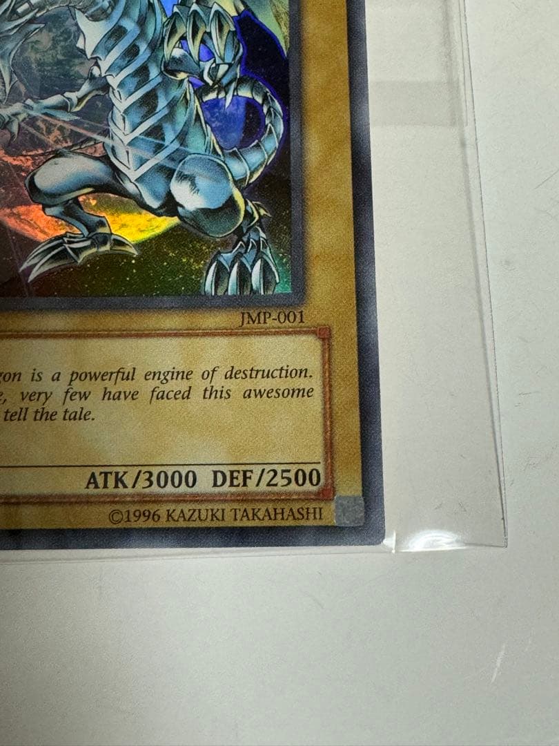 遊戯王 ブルーアイズ・ホワイト・ドラゴン　初期　貴重な英語版　美品